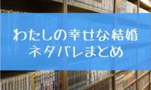 漫画 ネタバレ ページ 2 あにかる おすすめ人気漫画ランキングやネタバレまとめ