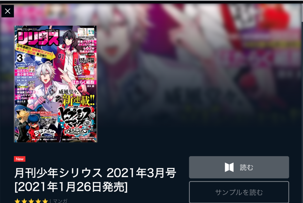 転生したらスライムだった件 17巻の続き80話を無料で読む方法 18巻の発売日はいつ あにかる おすすめ人気漫画ランキングやネタバレまとめ