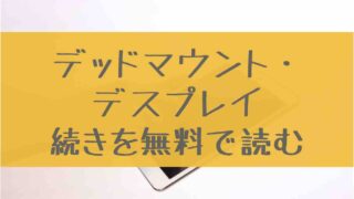 スクウェア エニックス ガンガンなど あにかる おすすめ人気漫画ランキングやネタバレまとめ