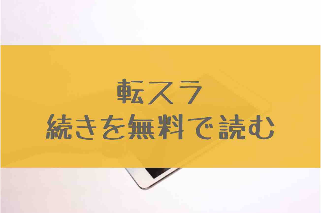 転生したらスライムだった件 17巻の続き80話を無料で読む方法 18巻の発売日はいつ あにかる おすすめ人気漫画ランキングやネタバレまとめ