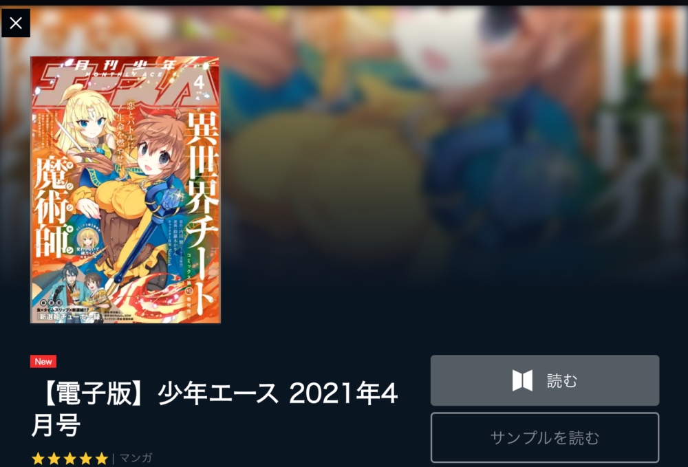 ひげひろ 5巻の続き26話を無料で読む方法 6巻の発売日はいつ あにかる おすすめ人気漫画ランキングやネタバレまとめ