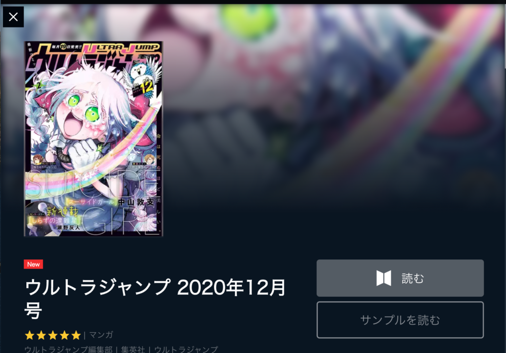 アサシンズプライド 7巻の続き40話を無料で読む方法 8巻の発売日はいつ あにかる おすすめ人気漫画ランキングやネタバレまとめ