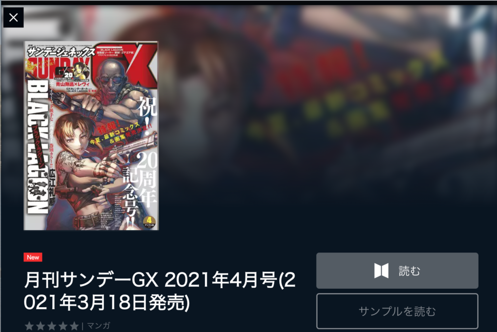 アカゴヒガン 2巻の続き9話を無料で読む方法 3巻の発売日はいつ あにかる おすすめ人気漫画ランキングやネタバレまとめ