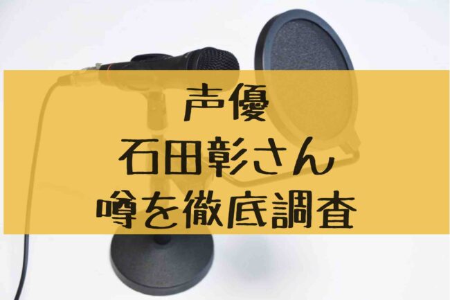 島崎信長 結婚相手は誰 子供は 彼女の噂を徹底調査 アニカル