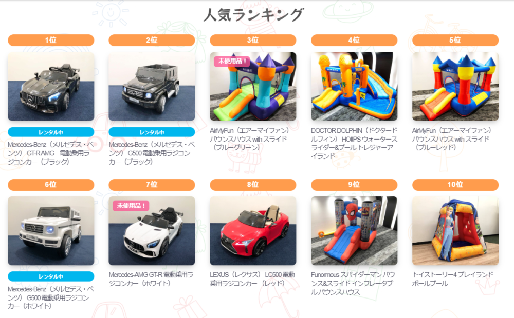 サークルトイズ人気ランキング
