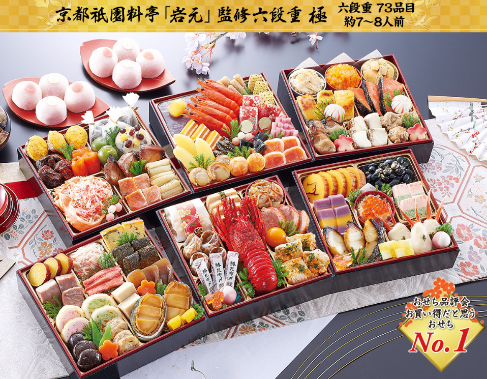 匠本舗 岩元 極 2024